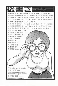Page 176 of Houkago. Hitori Asobi | Play Alone By Herself In The After School Was Over. - preview thumbnail