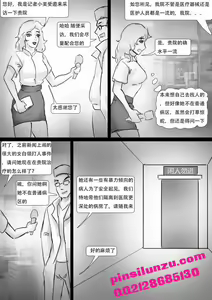 Page 3 of Straitjacket spy girl captured - preview thumbnail