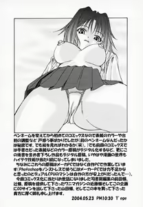 Page 168 of Yuuwaku Channeru | temptation channel - preview thumbnail