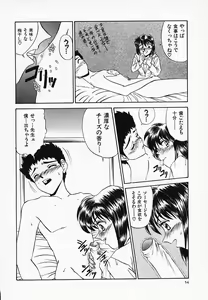 Page 56 of Yuuwaku Channeru | temptation channel - preview thumbnail