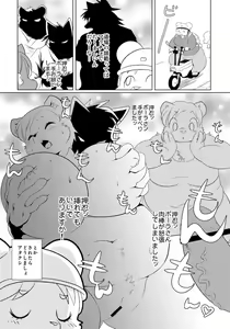 Page 112 of Doubutsu Roman Gekijo - preview thumbnail