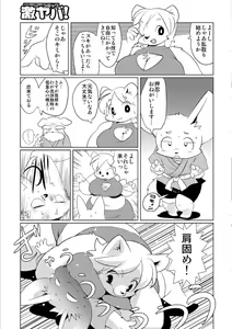 Page 115 of Doubutsu Roman Gekijo - preview thumbnail