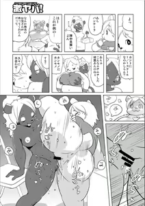 Page 125 of Doubutsu Roman Gekijo - preview thumbnail