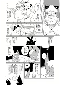 Page 140 of Doubutsu Roman Gekijo - preview thumbnail