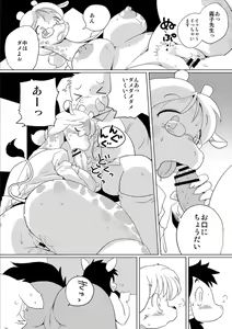 Page 20 of Doubutsu Roman Gekijo - preview thumbnail