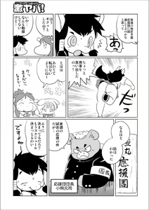 Page 29 of Doubutsu Roman Gekijo - preview thumbnail