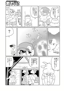 Page 41 of Doubutsu Roman Gekijo - preview thumbnail