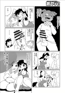 Page 44 of Doubutsu Roman Gekijo - preview thumbnail