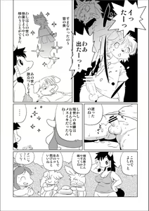 Page 49 of Doubutsu Roman Gekijo - preview thumbnail