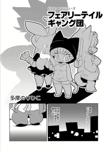 Page 51 of Doubutsu Roman Gekijo - preview thumbnail