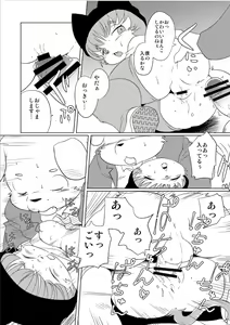 Page 55 of Doubutsu Roman Gekijo - preview thumbnail