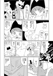 Page 58 of Doubutsu Roman Gekijo - preview thumbnail