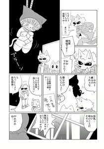Page 59 of Doubutsu Roman Gekijo - preview thumbnail