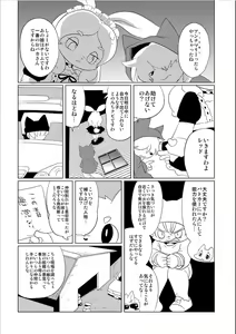 Page 60 of Doubutsu Roman Gekijo - preview thumbnail