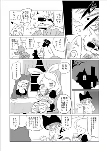 Page 61 of Doubutsu Roman Gekijo - preview thumbnail