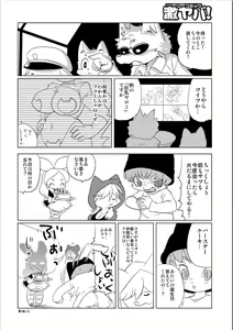 Page 62 of Doubutsu Roman Gekijo - preview thumbnail