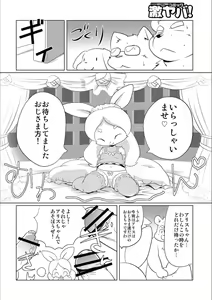 Page 64 of Doubutsu Roman Gekijo - preview thumbnail