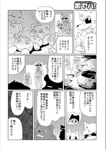 Page 68 of Doubutsu Roman Gekijo - preview thumbnail