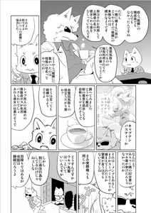 Page 76 of Doubutsu Roman Gekijo - preview thumbnail