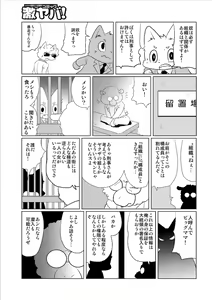 Page 77 of Doubutsu Roman Gekijo - preview thumbnail