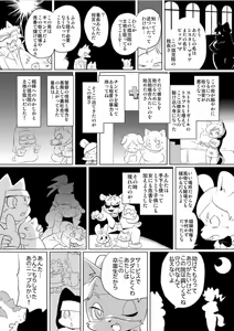 Page 95 of Doubutsu Roman Gekijo - preview thumbnail