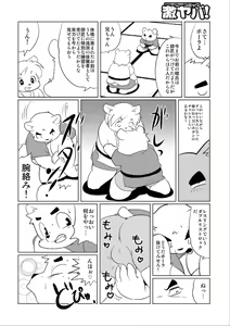 Page 100 of Doubutsu Roman Gekijo - preview thumbnail