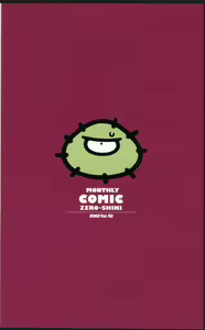 Page 3 of COMIC Zero-Shiki Vol. 42 - preview thumbnail