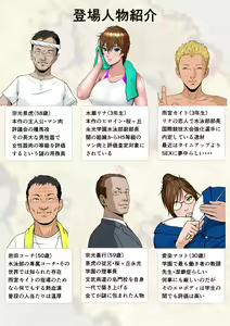 Page 3 of Thoroughbred Taneuma Densetsu - preview thumbnail