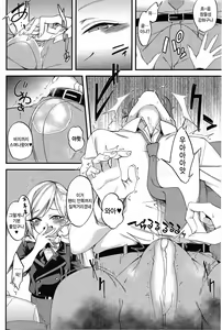 Page 8 of Mutsuki I.Ta.Zu.Ra One Day | 무츠키 장·난·치·기 원데이 - preview thumbnail