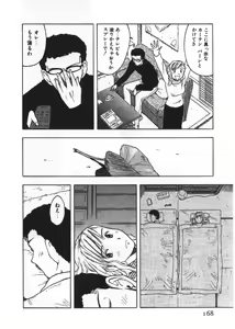 Page 168 of Ana ga Aiteru - preview thumbnail