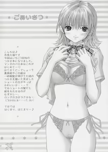 Page 3 of PLEASE KISS ME - preview thumbnail