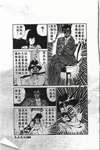 Page 168 of Shirikodama 3 - preview thumbnail