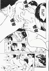 Page 102 of Kindan!! Boshi Ingi 3 - preview thumbnail