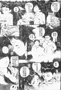 Page 150 of Kindan!! Boshi Ingi 3 - preview thumbnail