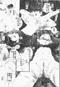 Page 153 of Kindan!! Boshi Ingi 3 - preview thumbnail