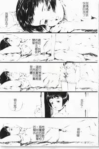 Page 167 of Kindan!! Boshi Ingi 3 - preview thumbnail