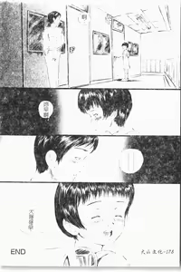 Page 179 of Kindan!! Boshi Ingi 3 - preview thumbnail