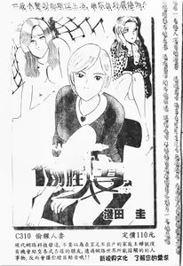 Page 184 of Kindan!! Boshi Ingi 3 - preview thumbnail