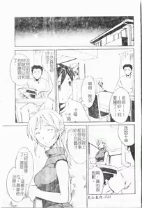 Page 22 of Kindan!! Boshi Ingi 3 - preview thumbnail