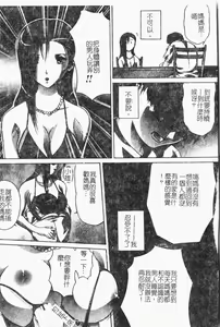 Page 30 of Kindan!! Boshi Ingi 3 - preview thumbnail