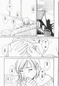 Page 44 of Kindan!! Boshi Ingi 3 - preview thumbnail