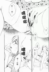 Page 45 of Kindan!! Boshi Ingi 3 - preview thumbnail