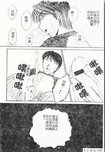 Page 49 of Kindan!! Boshi Ingi 3 - preview thumbnail
