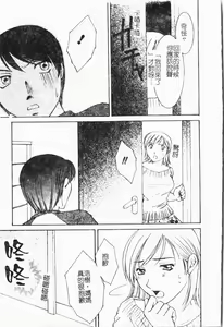 Page 50 of Kindan!! Boshi Ingi 3 - preview thumbnail