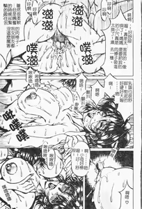 Page 66 of Kindan!! Boshi Ingi 3 - preview thumbnail