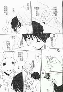 Page 80 of Kindan!! Boshi Ingi 3 - preview thumbnail