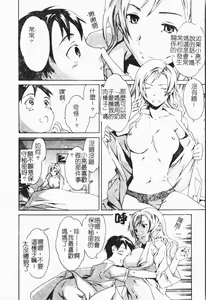 Page 9 of Kindan!! Boshi Ingi 3 - preview thumbnail