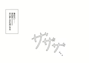 Page 117 of Zenra de Mujintou! Otoko Tomodachi no You na Kankei no Boyish Osananajimi - preview thumbnail