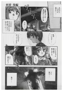 Page 117 of Itazura - preview thumbnail