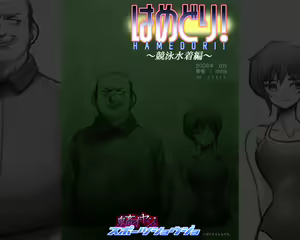 Page 3 of Hamedori! ~Kyouei Mizugi Hen~ - preview thumbnail